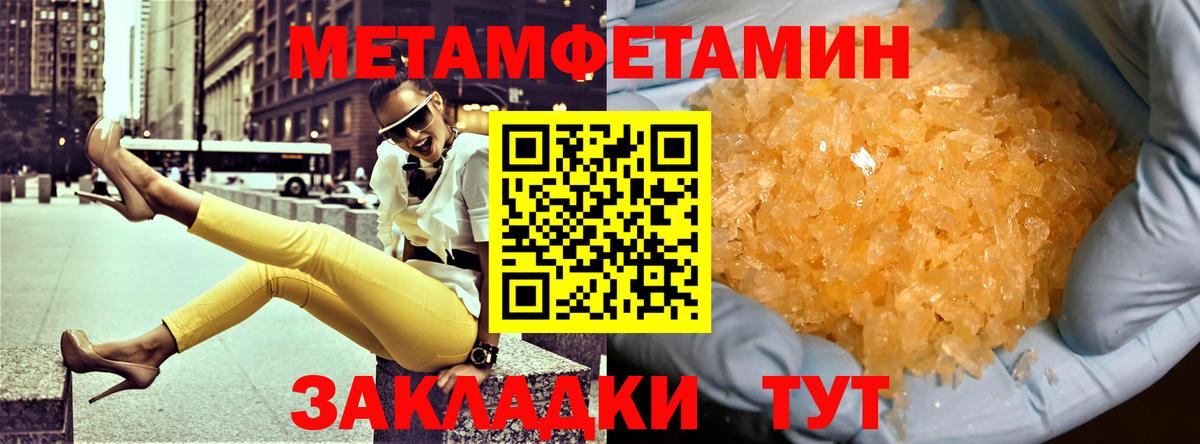 АМФ VHQ  Вход с VPN  Amphetamine  Благовещенск 