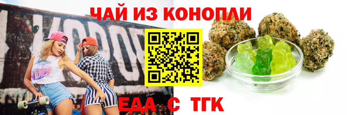 Благовещенск  Еда ТГК марихуана  Вход с VPN 