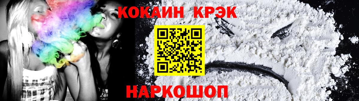 Благовещенск  КОКАИН Боливия  КОКАИН 99%  Cocaine  Вход с VPN 