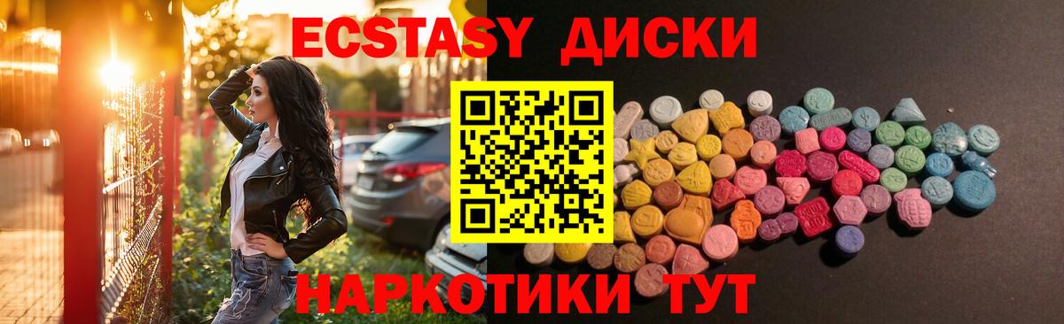 Благовещенск  Экстази 300 mg  Экстази  ЭКСТАЗИ TESLA  Вход с VPN 