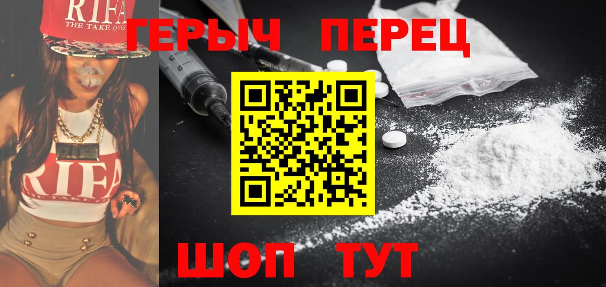ГЕРОИН  Вход с VPN  Благовещенск  ГЕРОИН афганец 