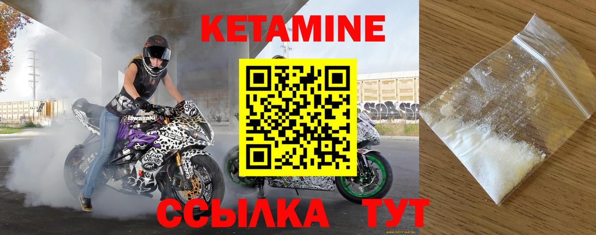 Кетамин ketamine  КЕТАМИН ketamine  Вход с VPN  Благовещенск 