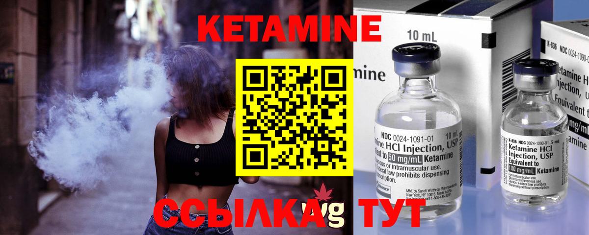 Кетамин ketamine Благовещенск