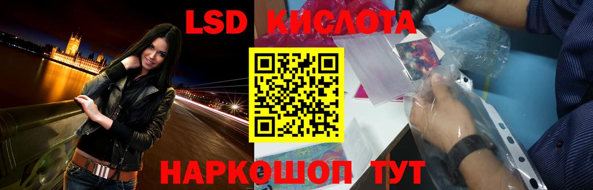 Лсд 25 экстази ecstasy Благовещенск