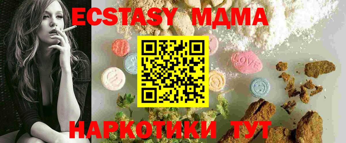 Благовещенск  МДМА кристаллы  MDMA  Вход с VPN 