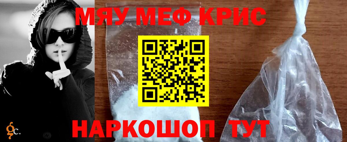 Меф мука  Мефедрон кристаллы  Благовещенск  МЯУ-МЯУ  Вход с VPN  Мефедрон 