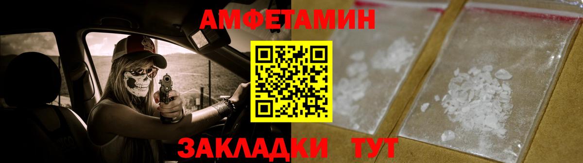 Первитин Methamphetamine  Первитин Methamphetamine  Вход с VPN  Метамфетамин  Благовещенск 