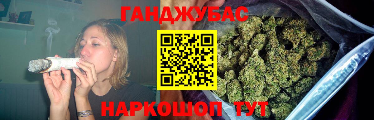 Каннабис SATIVA & INDICA  Вход с VPN  Конопля THC 21%  Благовещенск 